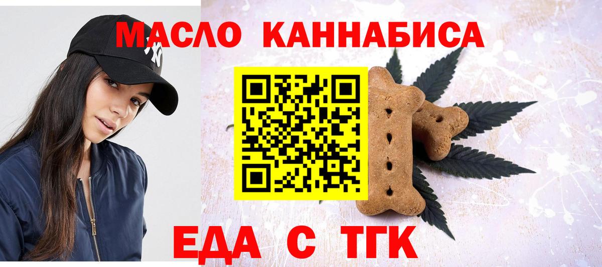 Корсаков  Cannafood конопля  Вход с VPN 