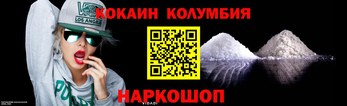 Корсаков  КОКАИН Перу  COCAIN 97%  Вход с VPN 