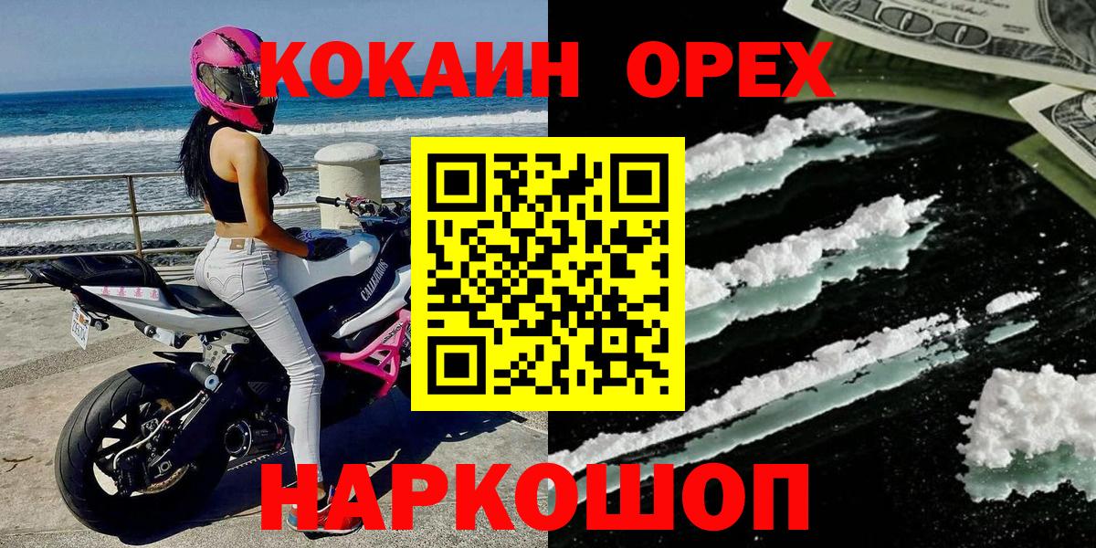 Cocaine VHQ Корсаков