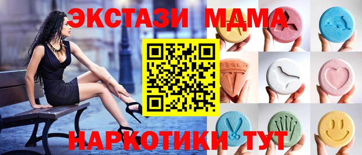 ЭКСТАЗИ TESLA  купить наркотик  Вход с VPN  Экстази  Корсаков  Экстази 99% 