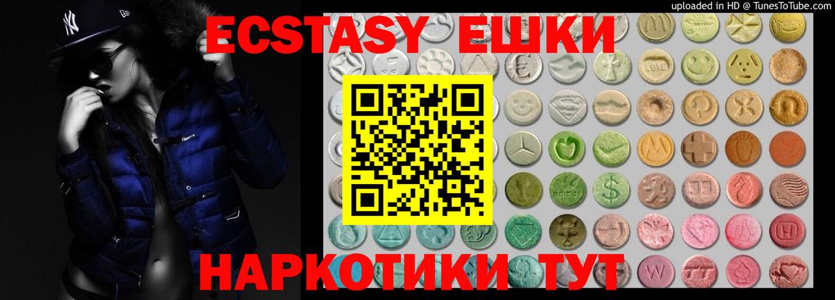 Ecstasy Дубай Корсаков