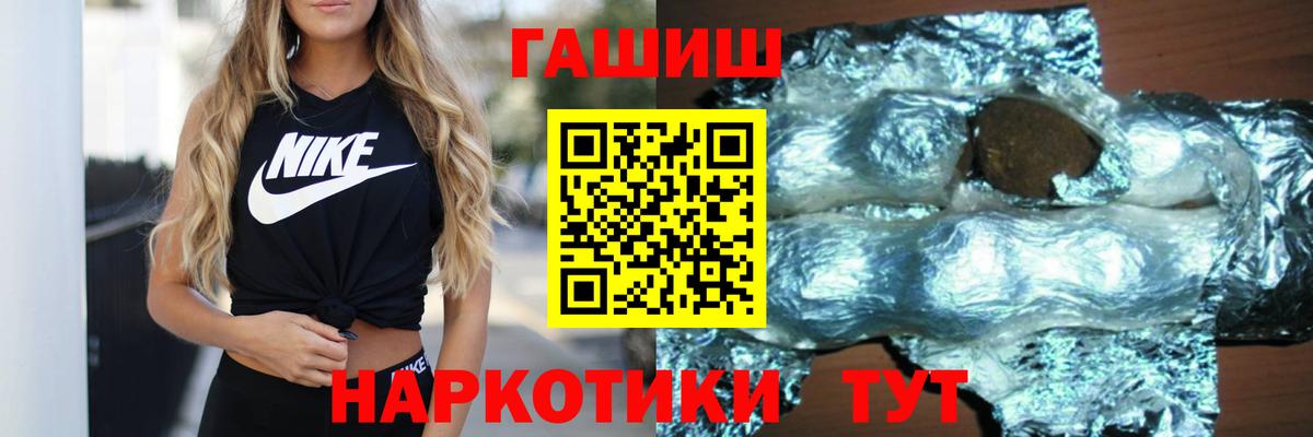 ГАШ Cannabis  Вход с VPN  ГАШИШ индика сатива  Корсаков 