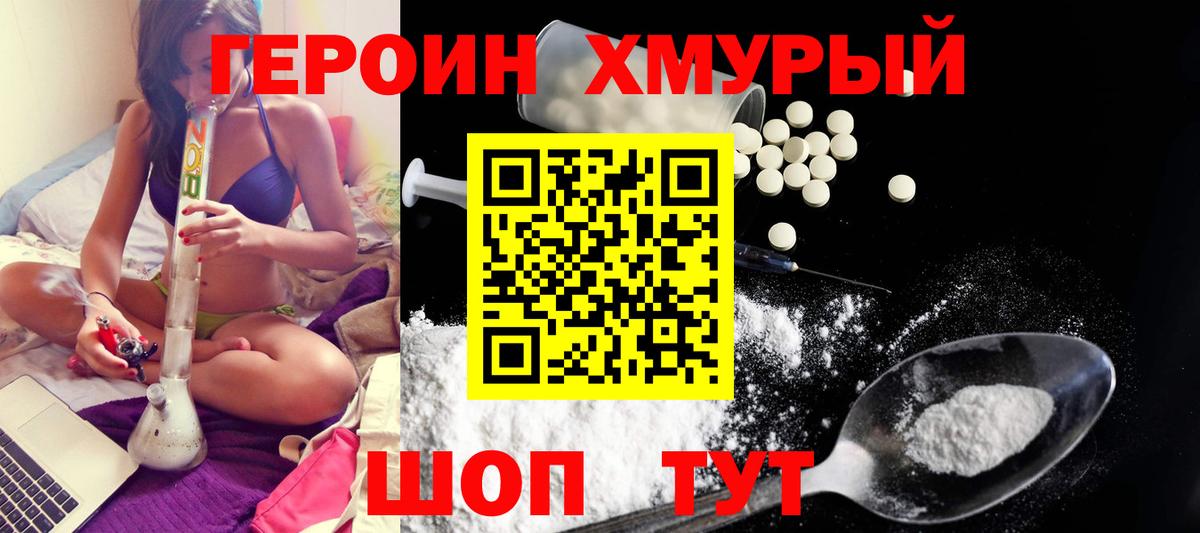 Корсаков  ГЕРОИН гречка  Вход с VPN 