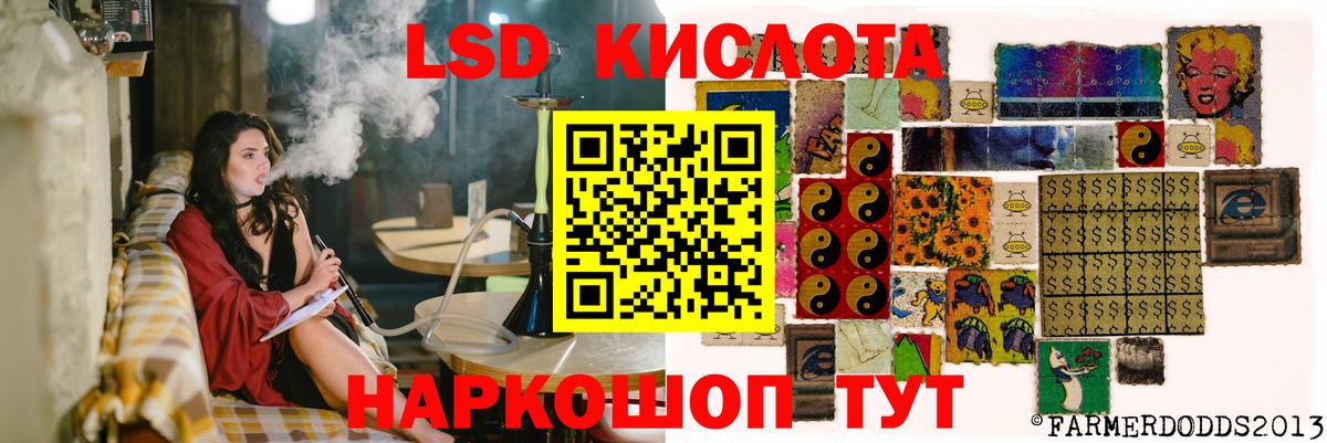 Корсаков  Лсд 25 экстази кислота  Вход с VPN  ЛСД экстази кислота 