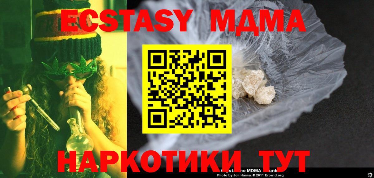 MDMA кристаллы Корсаков