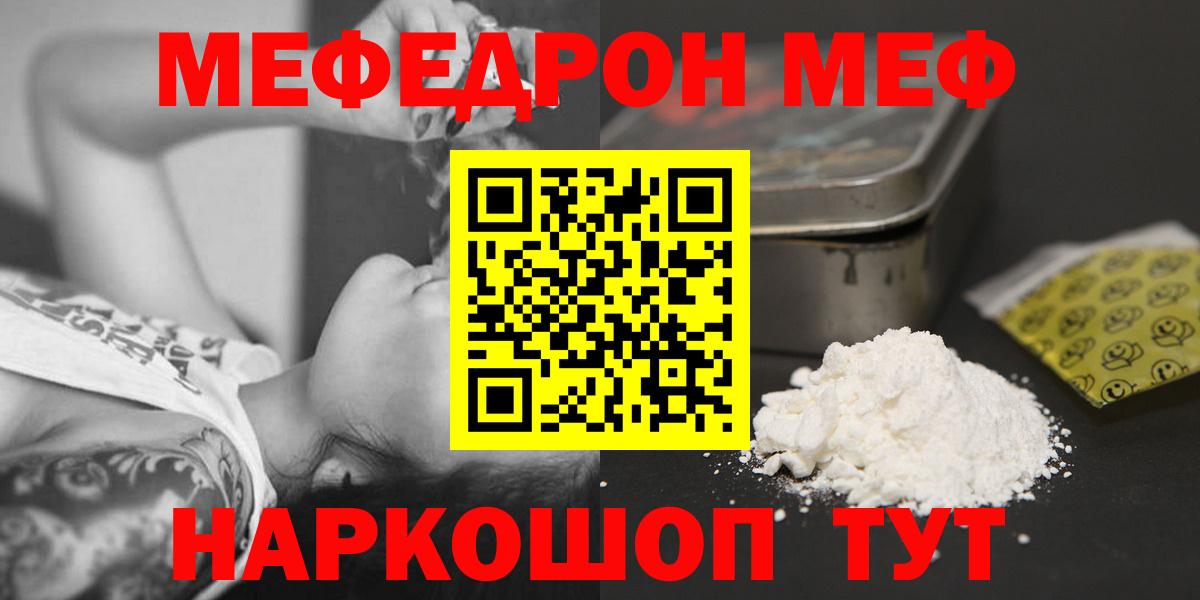 МЕФ мука Корсаков