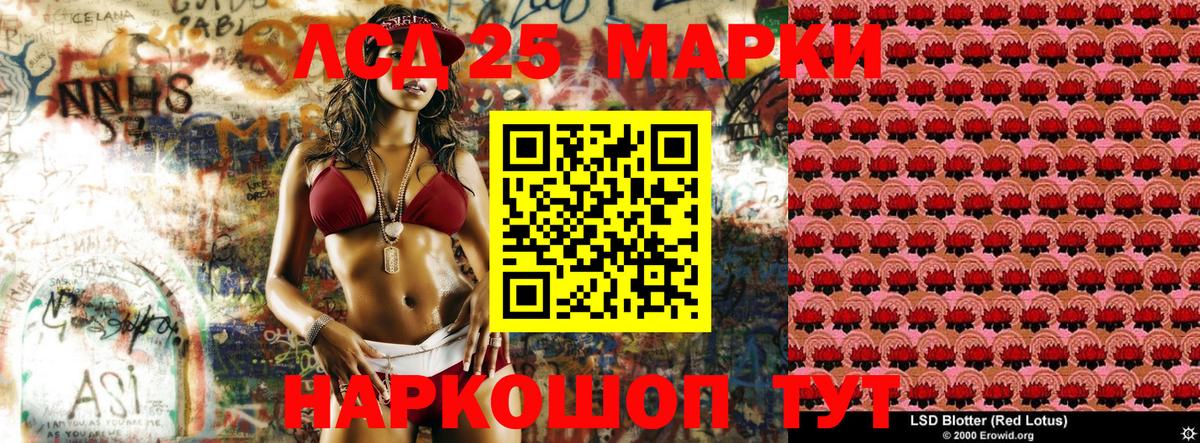 Марки NBOMe  Вход с VPN  Корсаков  Марки 25I-NBOMe 1,5мг  Марки 25I-NBOMe 1,5мг 